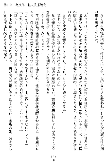 沙織 侍姫秘録, 日本語