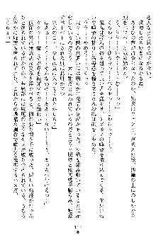 沙織 侍姫秘録, 日本語