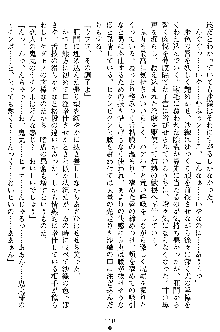 沙織 侍姫秘録, 日本語