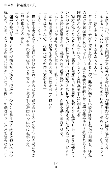 沙織 侍姫秘録, 日本語