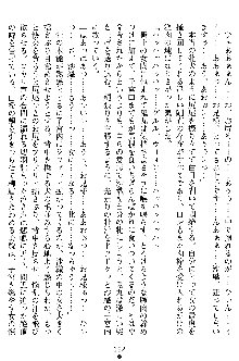 沙織 侍姫秘録, 日本語