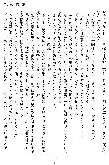 沙織 侍姫秘録, 日本語