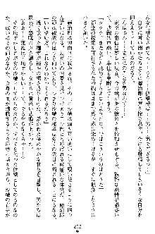 沙織 侍姫秘録, 日本語