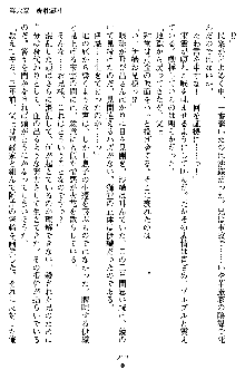 沙織 侍姫秘録, 日本語