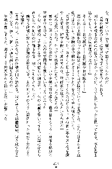 沙織 侍姫秘録, 日本語