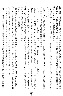 沙織 侍姫秘録, 日本語