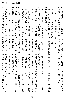 沙織 侍姫秘録, 日本語