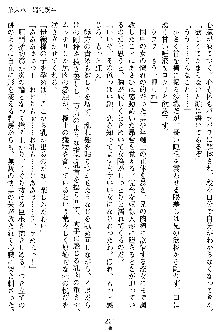 沙織 侍姫秘録, 日本語