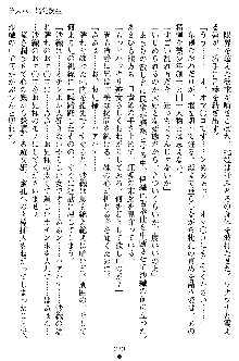 沙織 侍姫秘録, 日本語