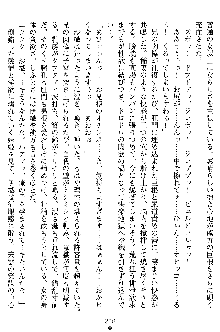 沙織 侍姫秘録, 日本語