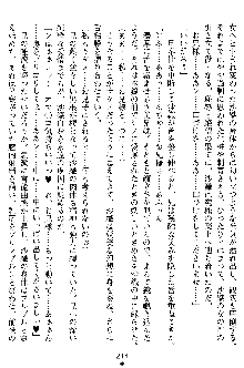 沙織 侍姫秘録, 日本語