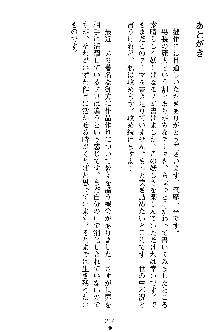 沙織 侍姫秘録, 日本語