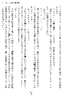 沙織 侍姫秘録, 日本語