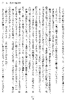 沙織 侍姫秘録, 日本語