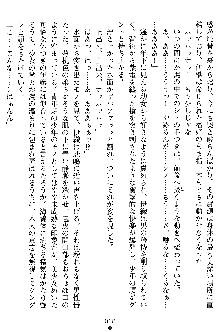 沙織 侍姫秘録, 日本語