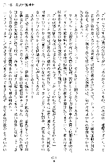 沙織 侍姫秘録, 日本語