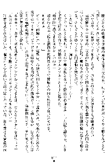 沙織 侍姫秘録, 日本語