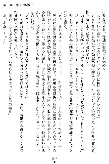 沙織 侍姫秘録, 日本語