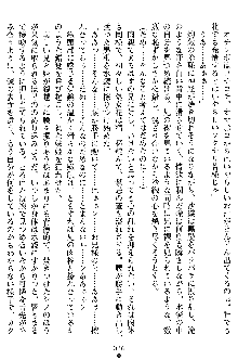 沙織 侍姫秘録, 日本語