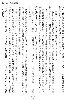 沙織 侍姫秘録, 日本語