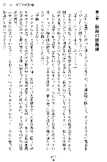 沙織 侍姫秘録, 日本語