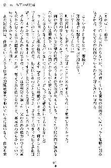 沙織 侍姫秘録, 日本語