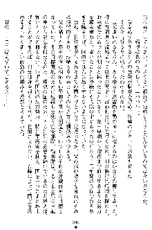 沙織 侍姫秘録, 日本語