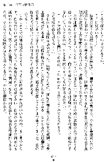 沙織 侍姫秘録, 日本語