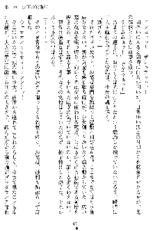 沙織 侍姫秘録, 日本語