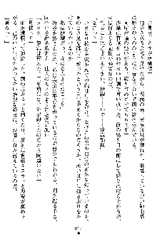 沙織 侍姫秘録, 日本語