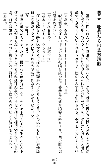 沙織 侍姫秘録, 日本語