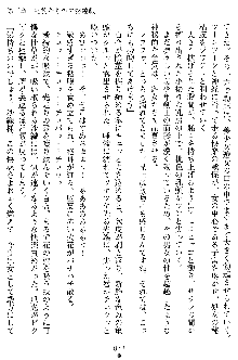 沙織 侍姫秘録, 日本語