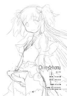 Chin ☆Homu, 日本語