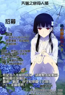 Ware no Kangaeta Ijou ni Najimu Loli Zeme!!, 中文