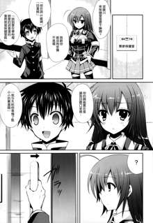 Medaka-chan Sakunyuu 4 ~ Kumagawa-kun ni Aka-san mo Ryojoku Sarechau Hon~, 中文