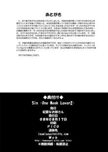 Sin - One Week Lover 2, English