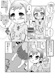 ごっくん妹(しすたぁ)ラブ精液, 日本語