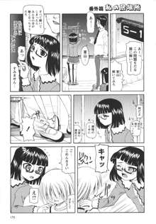 保健室での淫らな少女の育て方, 日本語