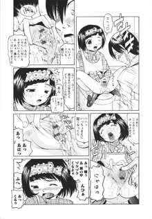 保健室での淫らな少女の育て方, 日本語