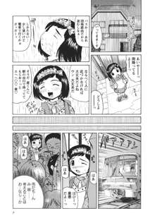 保健室での淫らな少女の育て方, 日本語