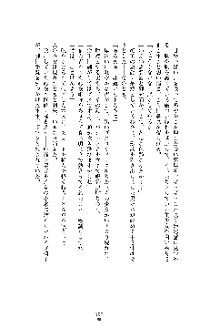 魔戦姫 紗夜 淫辱の闘宴, 日本語