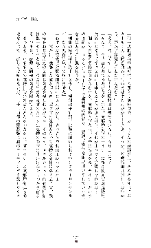 魔戦姫 紗夜 淫辱の闘宴, 日本語