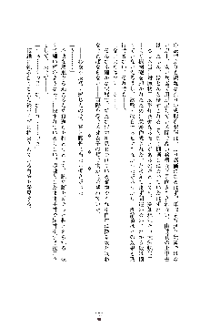 魔戦姫 紗夜 淫辱の闘宴, 日本語