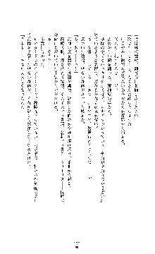 魔戦姫 紗夜 淫辱の闘宴, 日本語