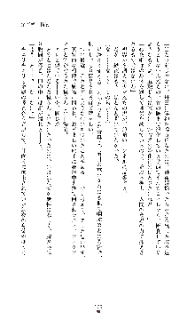 魔戦姫 紗夜 淫辱の闘宴, 日本語