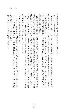 魔戦姫 紗夜 淫辱の闘宴, 日本語