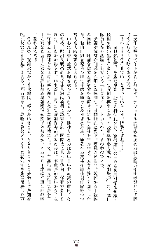 魔戦姫 紗夜 淫辱の闘宴, 日本語