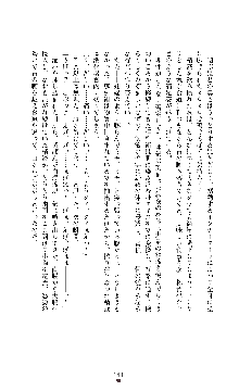 魔戦姫 紗夜 淫辱の闘宴, 日本語