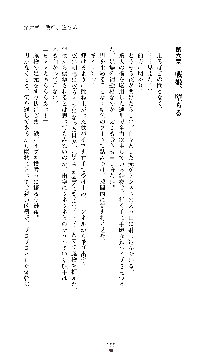 魔戦姫 紗夜 淫辱の闘宴, 日本語