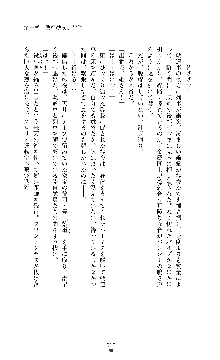 魔戦姫 紗夜 淫辱の闘宴, 日本語